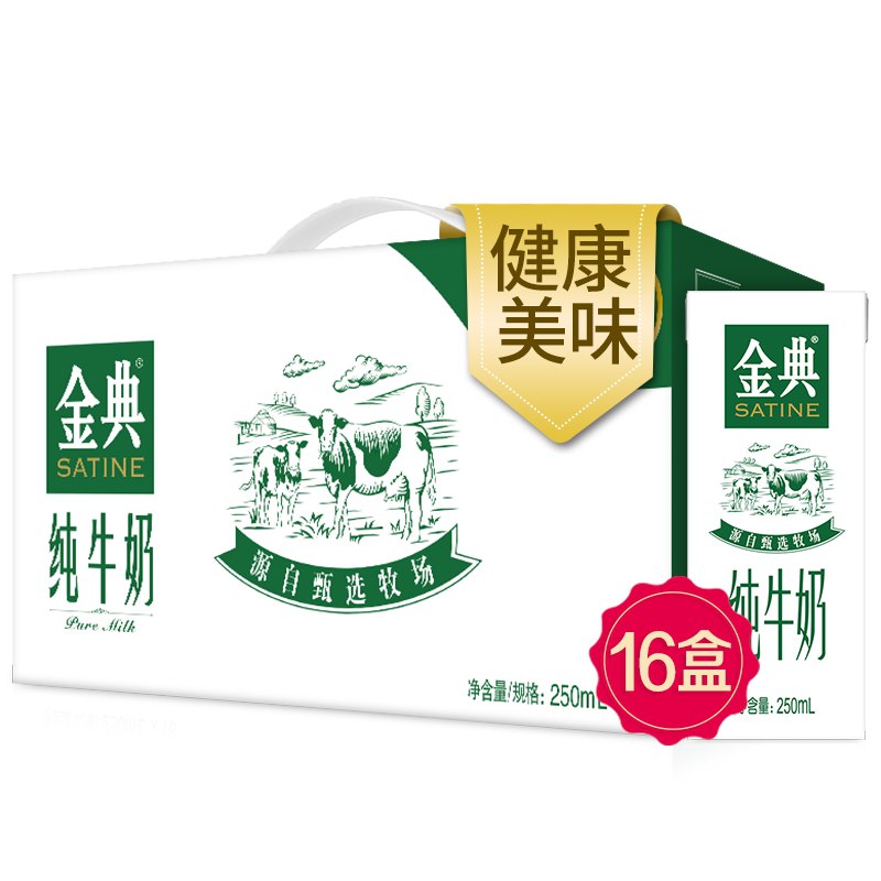 0点牛奶超多好价,先领券!京东牛奶239-70、199-50、169-30、149-20等券24日使用