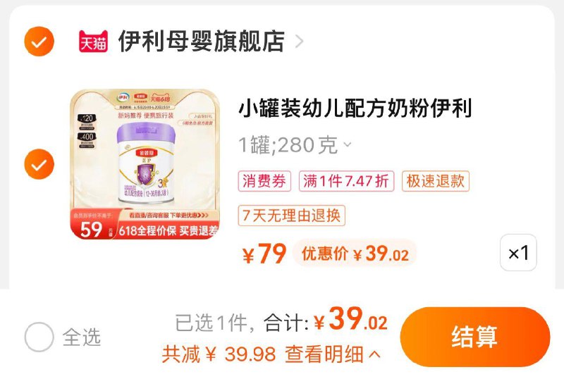 39.02亓 伊利母婴旗舰店金领冠菁护3段配方奶粉280g/ CZ3457 /)xqcydJpDCDA)//---全品券 d.618day.com/618