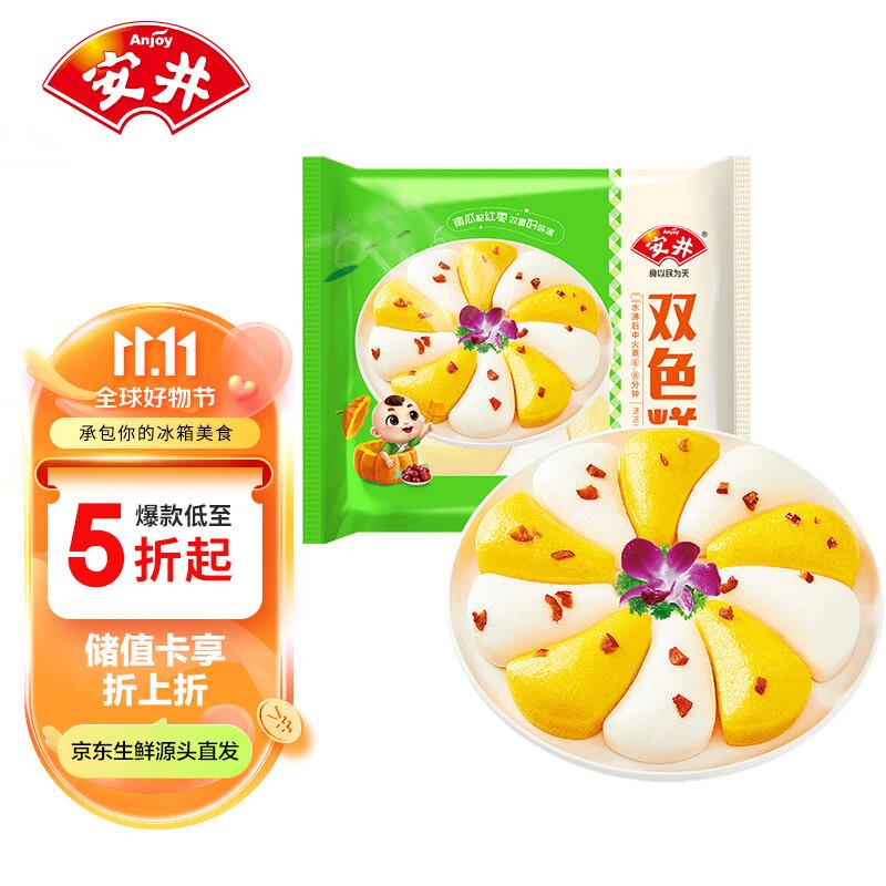 如概率砸11-10券安井 双色糕 280g，0.1