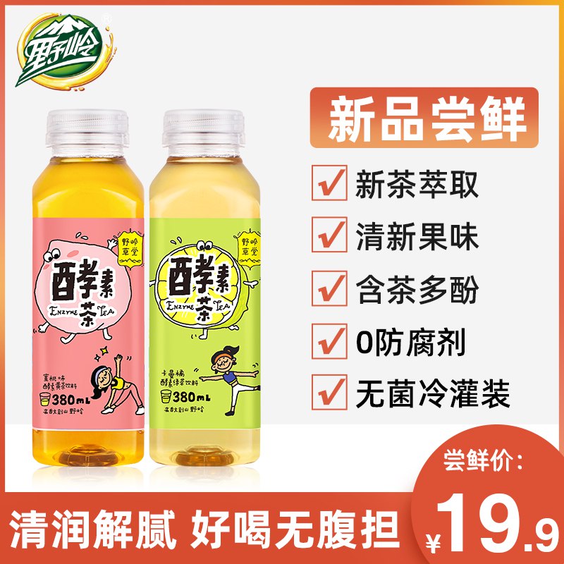 9.9元  果汁茶饮料380ml*4瓶(8NgRc7m9xpT)/