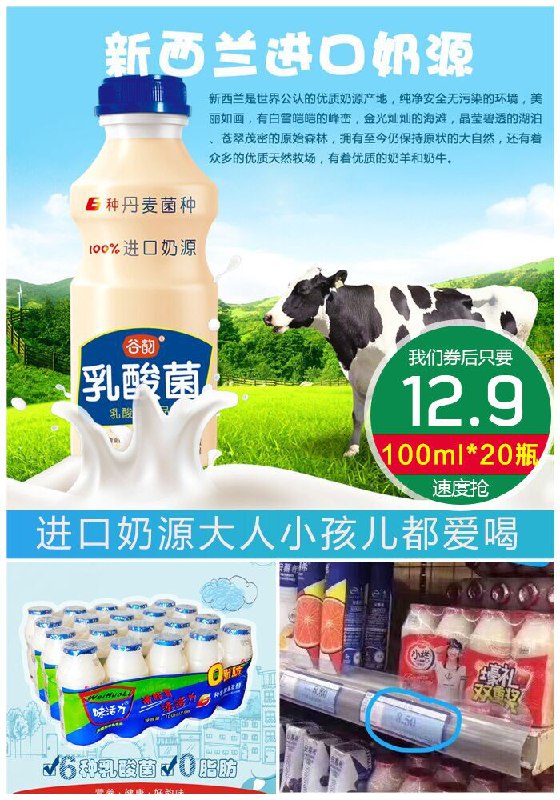【谷韵】益菌多乳酸菌饮料100ml*20瓶原价32.9元【券后12.9元】包邮