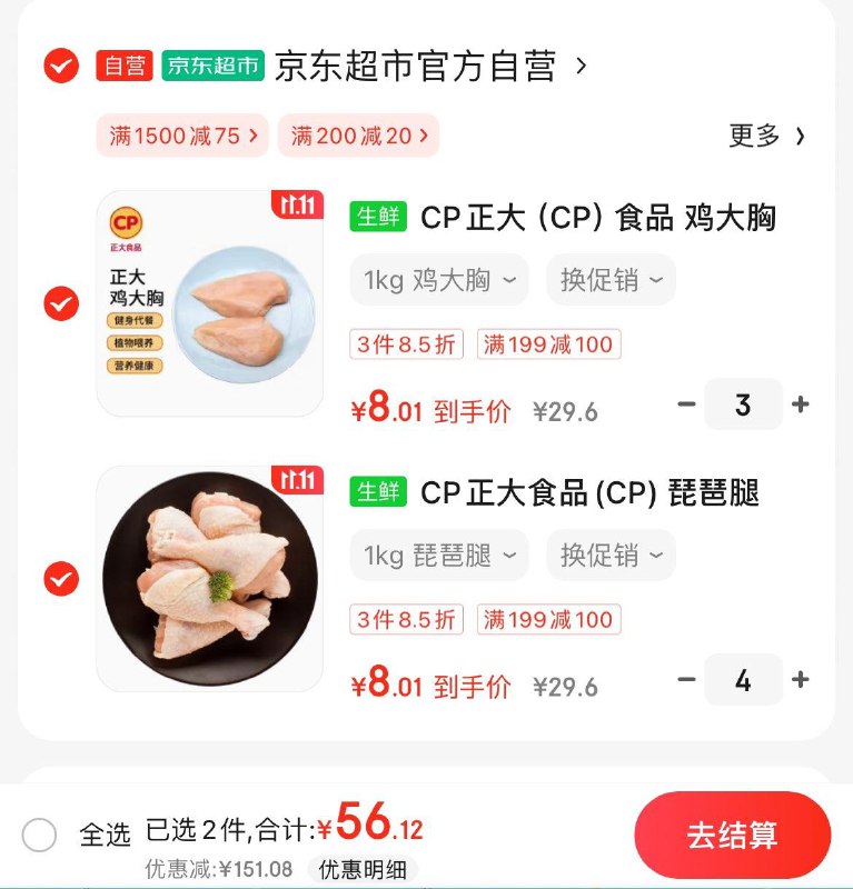 领199-100券