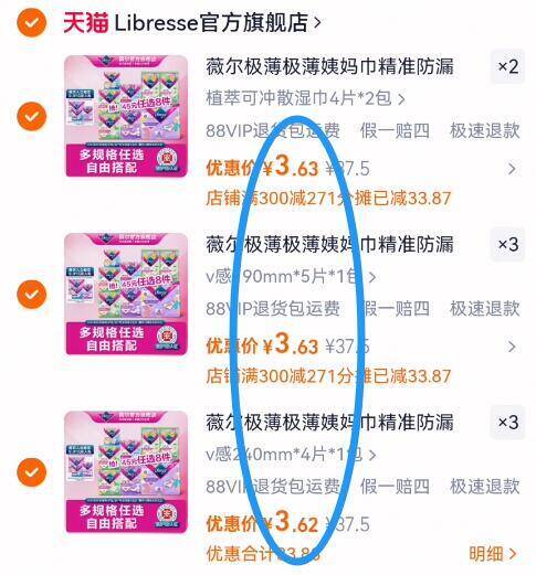 3.6亓/件‼️任拍8件29亓☀最多到手64片，折4毛/片！【薇尔】卫生巾组合任选8件9/l3rW4U1NNll// AA11