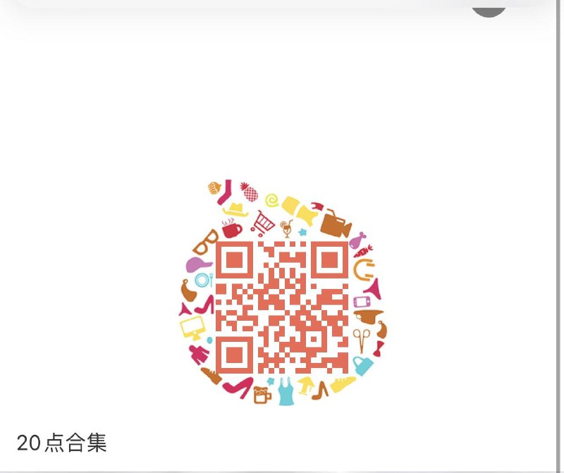 20点搜索隐藏优惠