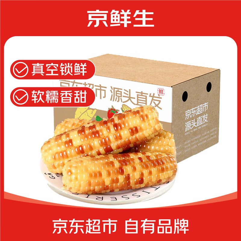 自营京鲜生 云南花糯小玉米3斤