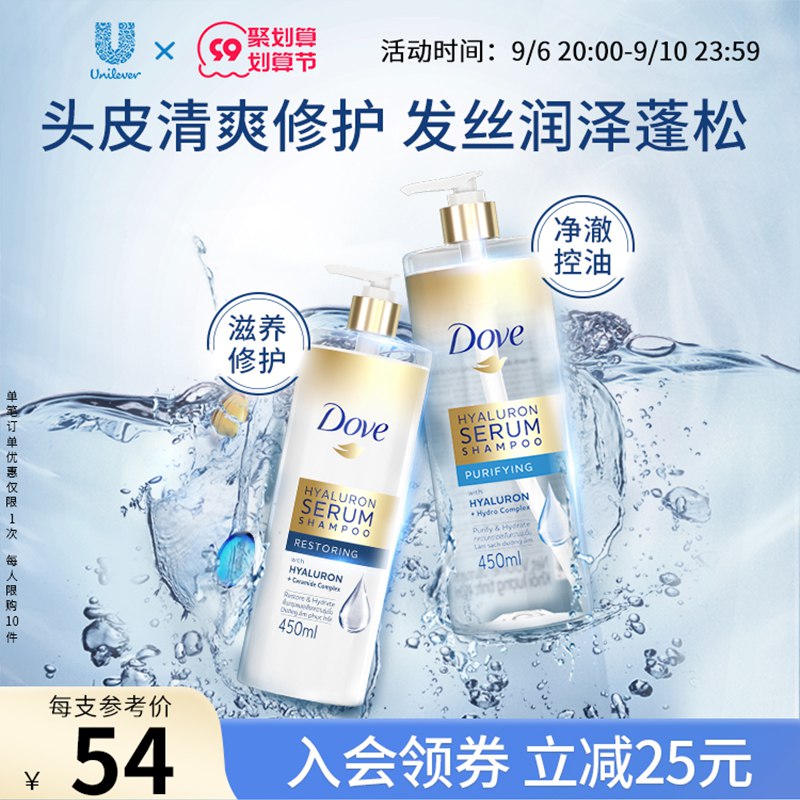 1.领券 加购物车1件【联合利华官方旗舰店】Dove多芬玻尿酸洗发水450ml(rIrJ2EUyq4w)/