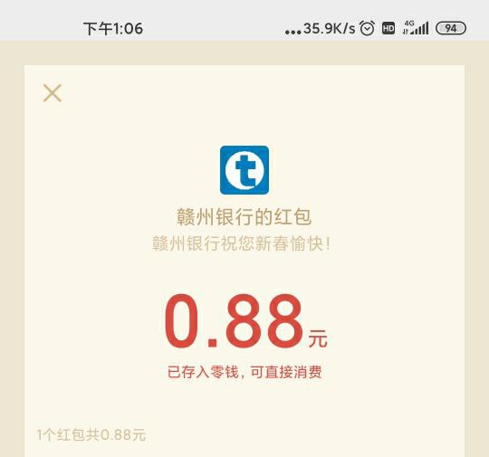微信关注公众号：赣州银行微银行点击推文进去第一个直接抽  限江西手机号省钱网站： m.zaihua.me