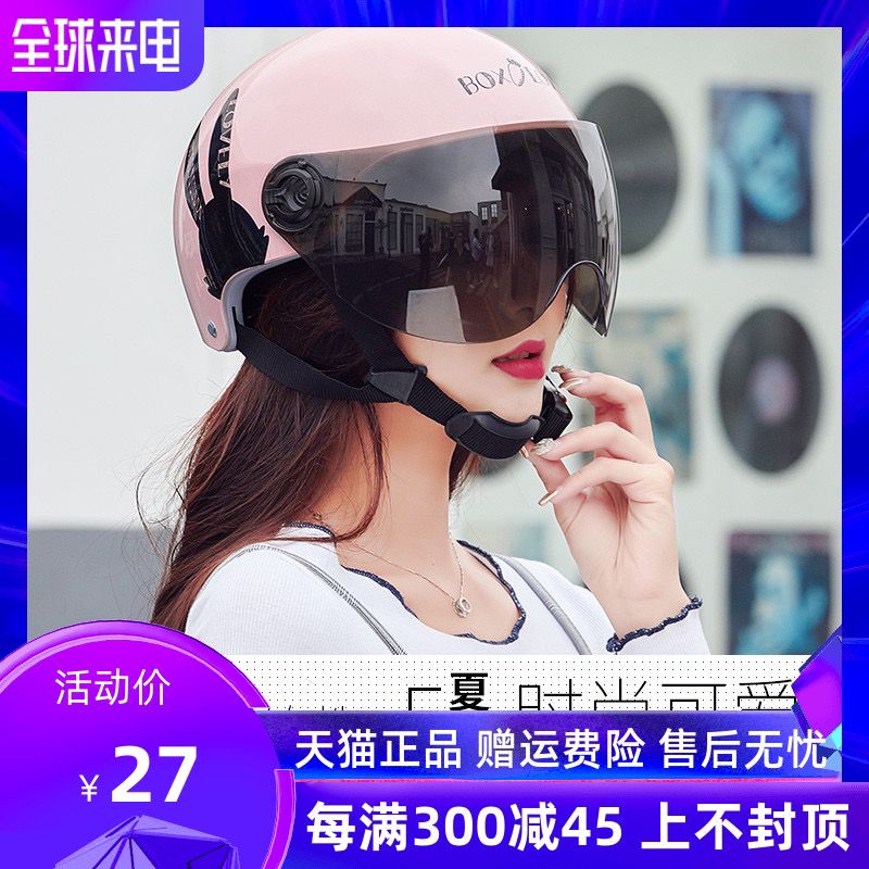 电动车头盔安全帽 12元  (OOLec1SHoza)