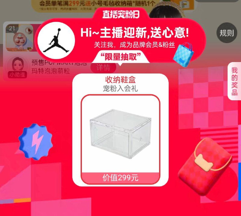 泡泡玛特zbj右上角抽奖试试