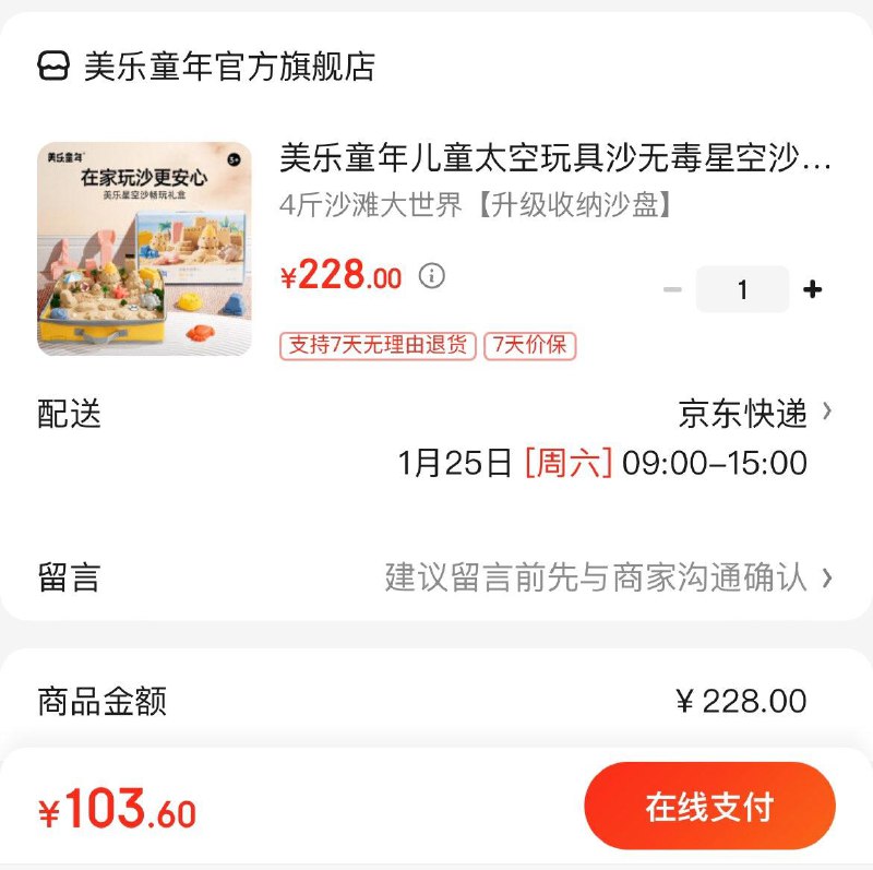 美乐童年星空沙畅玩套装Plus拍下106.6亓4斤沙 升级收纳沙盘领