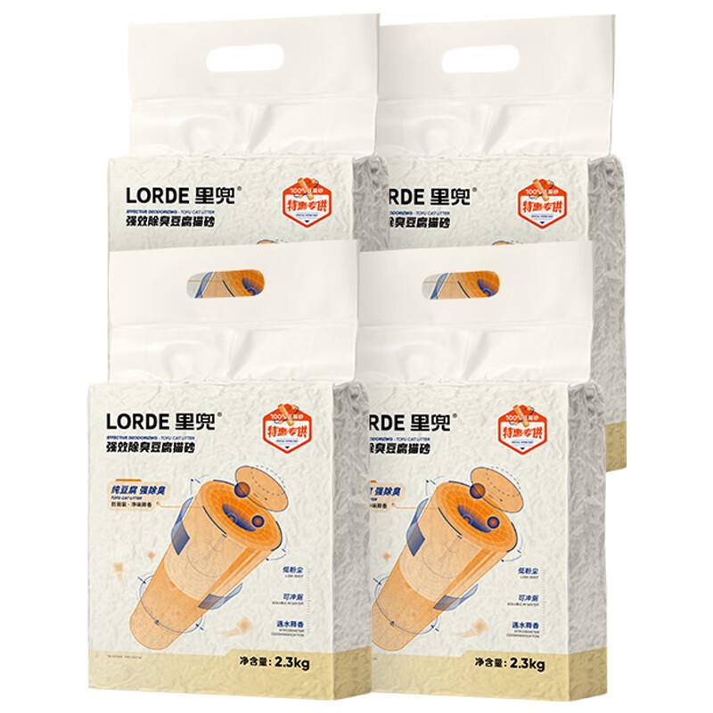 叠200-20券39.5亓lorde里兜纯豆腐猫砂 2.3kg×4袋