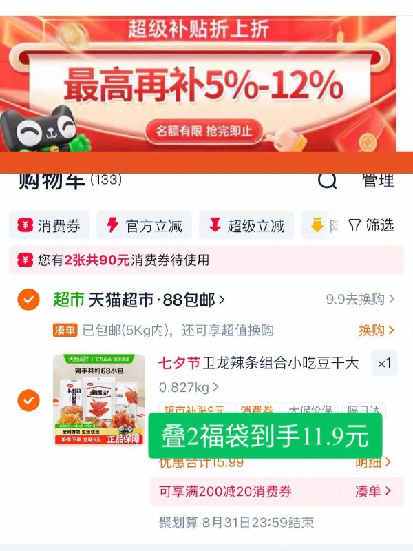 💰13.9元！下拉详情页【卫龙】 辣条合集约68包部分用户叠2新客红包11.9元亲嘴烧/小面筋/大刀辣条都有囤上！！宅家追剧📺解馋吃！-9/B07Q4mnMbrJ// AA11