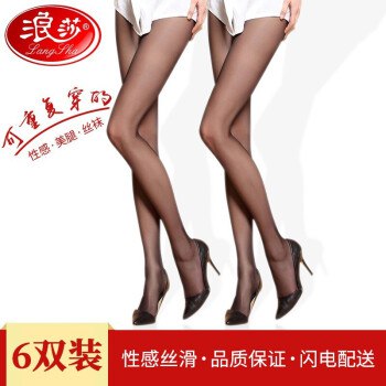 穿丝袜的季节，该给自己买几双好看的丝袜了大牌浪莎的就不错 6双 39.9元
