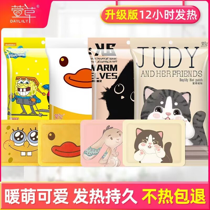 6.9💵 暖宝宝好价抓紧卡通超长自发热暖宝宝贴20片)gCMfWbcoIGT)/ CZ11//大牌好价 发热时间长温度合适秋冬必备 贴上一片温暖一整天现在不买过段时间1块钱1片了