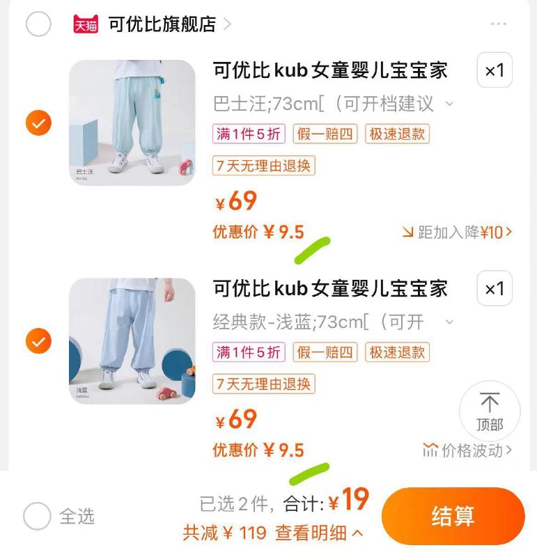 1-KUB可优比儿童防蚊裤拍2件到手19/ CZ3457 /)wNcLdF2aPQq)//