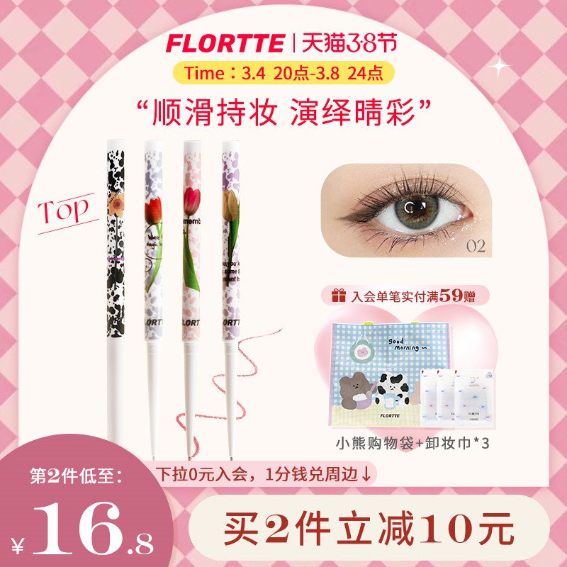 1.领券 加入购物车2件2.需叠楼上200-15生活券花洛莉亚多色号眼线胶笔2支￥gA5F2fiUZpq￥/