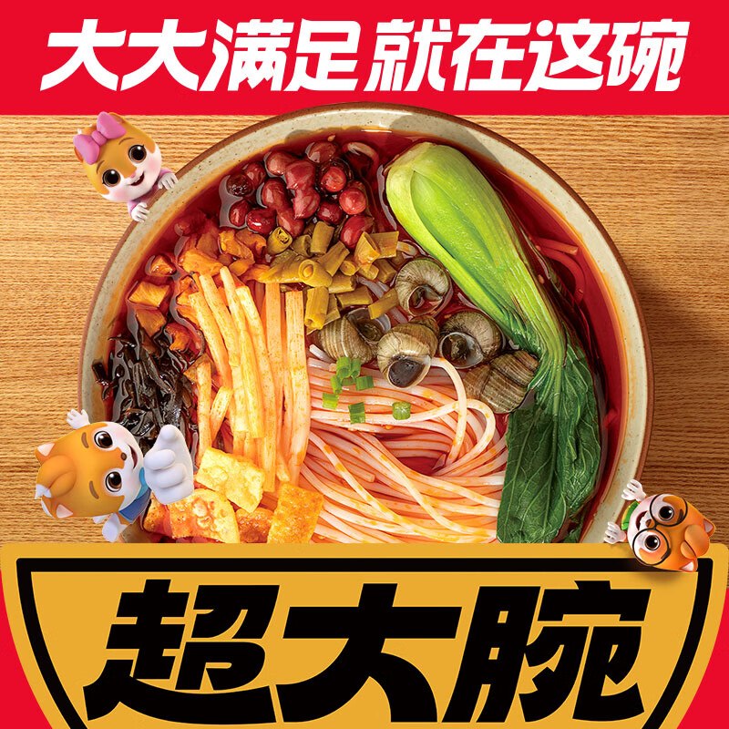 三只松鼠 柳州螺蛳粉 335g*5袋折2.9/袋！！拍下【14.89元】领 