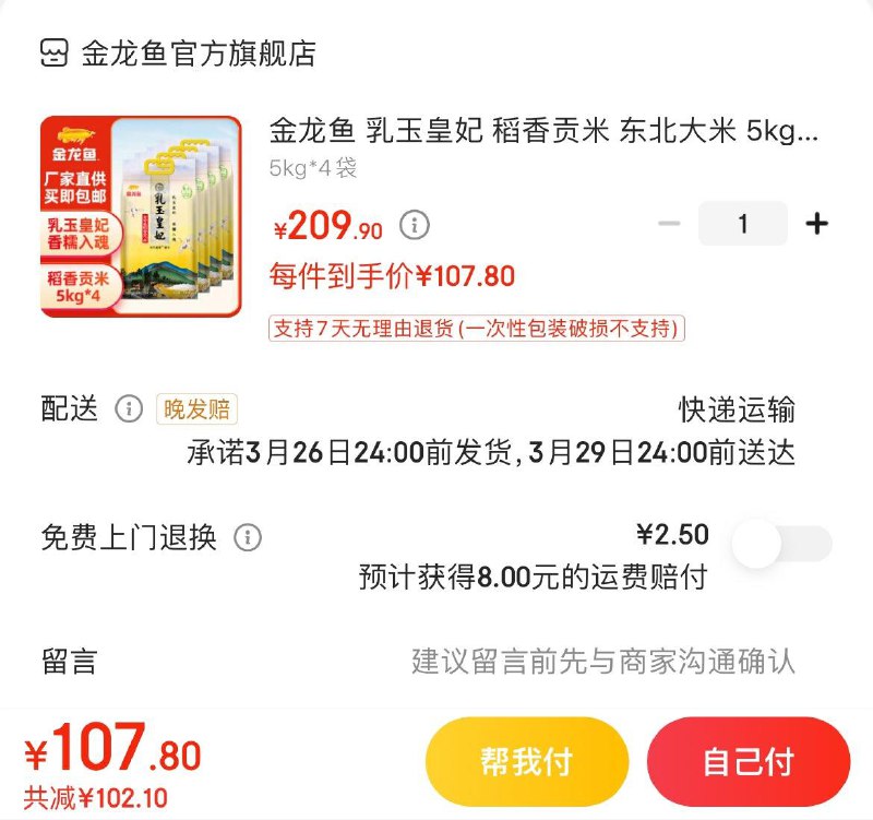 领209-80券