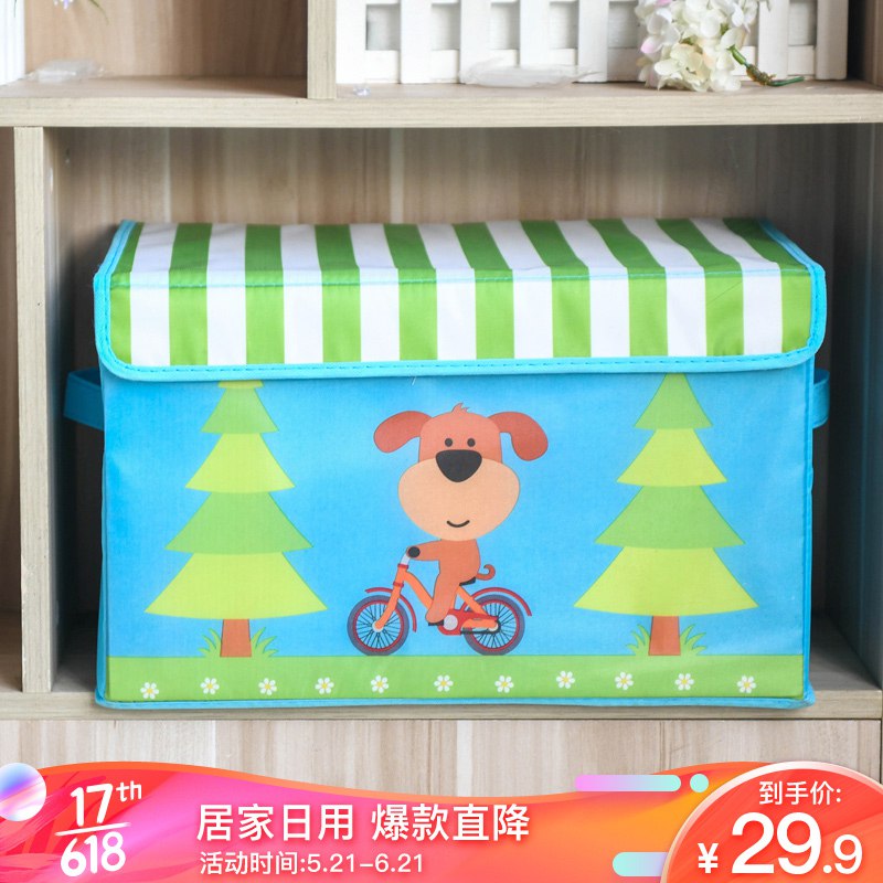 空间优品 收纳箱 收纳盒 儿童玩具整理箱25L 小狗骑单车