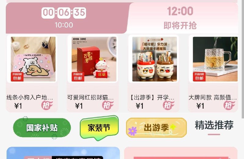 12点 变价1亓食品