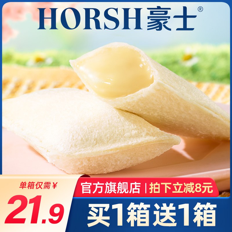 0点后下单 先领券19.9元豪士乳酸菌小口袋面包680g￥669S2SOIm0n￥/