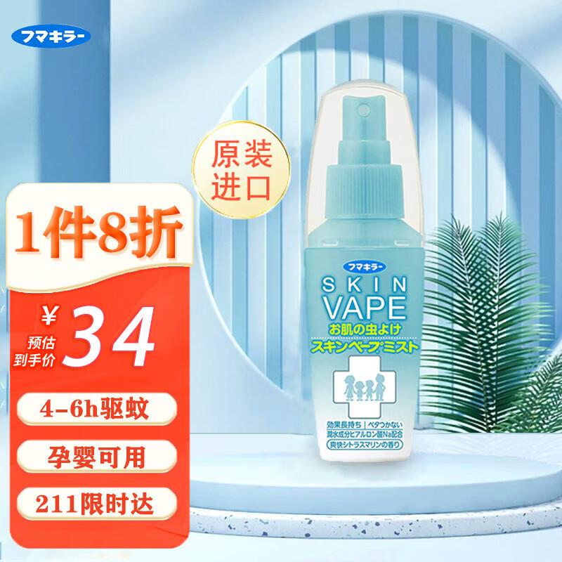 未来(VAPE)驱蚊水  59选6