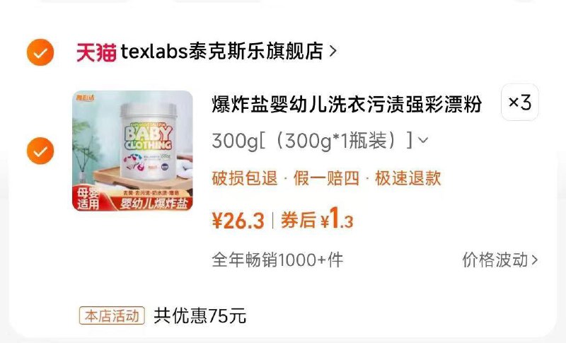 雅彩洁婴幼儿爆炸盐盐学生号拍3，1.3/件/ CZ5521 /UR7z3bF0uym//:/ CZ00
