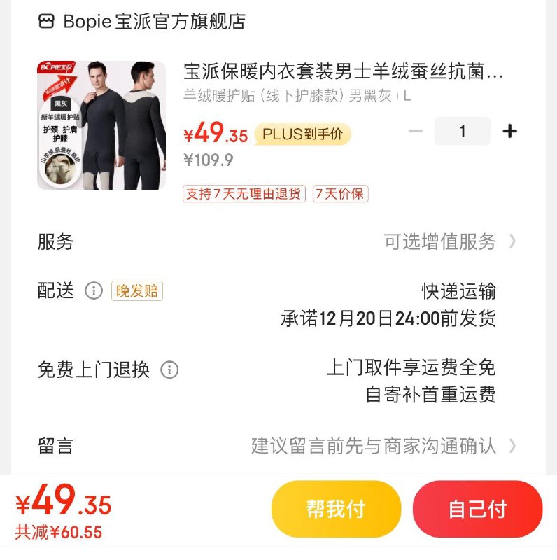 领2张券