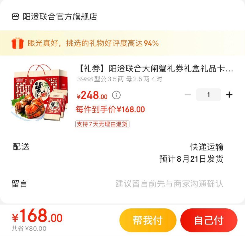 先领200-30券
