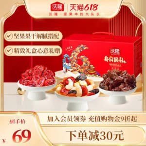 59💵【沃隆旗舰店】每日坚果零食大礼包770g)SyTzdHKpP7L)/ CZ11//