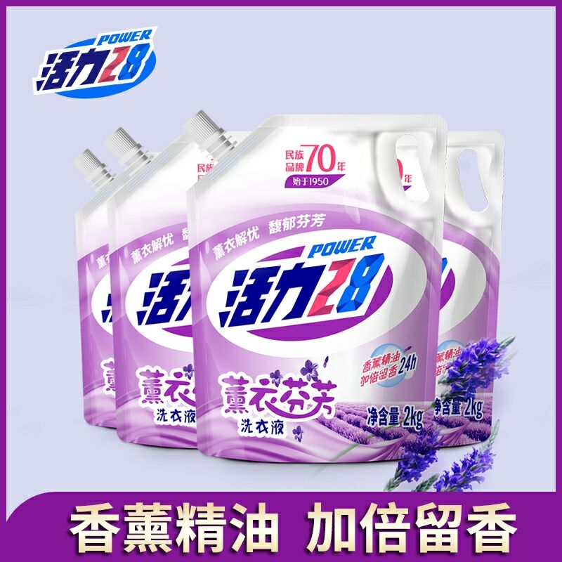 34.9元 活力28家居旗舰店薰衣芬芳无磷洗衣液2kg*4袋限时加赠一袋  共发5袋=20斤(Yf6zc6gqMOD)/