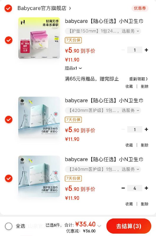 babycare 小N医护级 日夜用/安睡裤