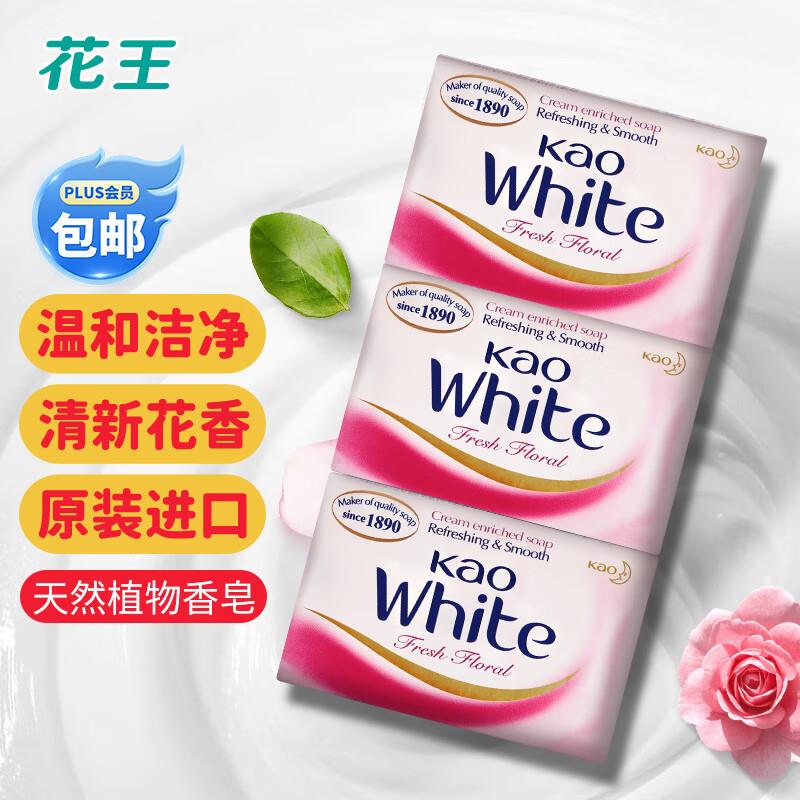概率砸19-8券 叠加5首单10.75亓凑2件9折更低花王 香皂3块装