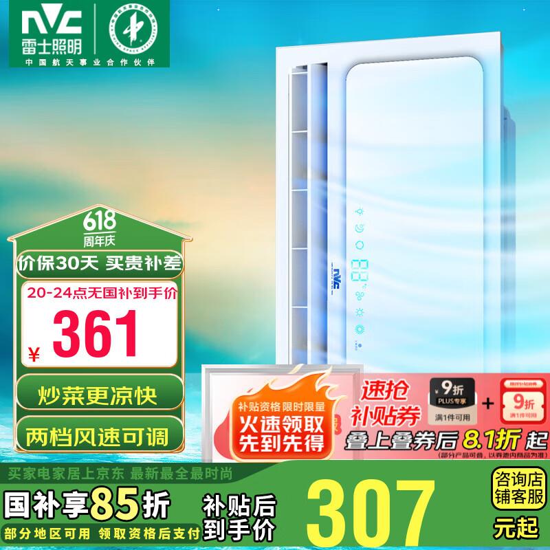 如有建材600-300plus 499-40家居奍 