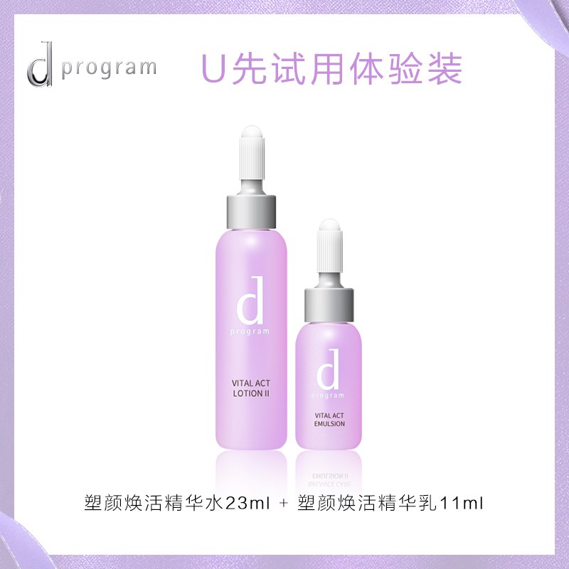 符合9.9资生堂水乳中样  