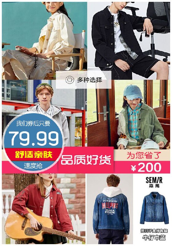 【森马官方店】新款男女潮牌外套夹克原价279.99元【满减券后79.99元】包邮