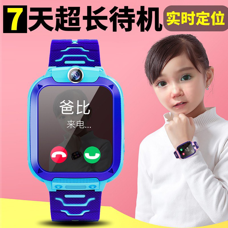 儿童智能电话手表移动联通版用商家赠送的卡，立返20只需29.9！