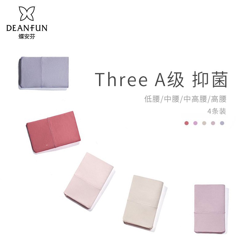 29.9元【蝶安芬旗舰店】女士精梳棉透气抗菌内裤4条￥GtWT29VxvFO￥/ 贴身衣物还是买大牌子靠谱有需必囤的 蝶安芬反馈超级好