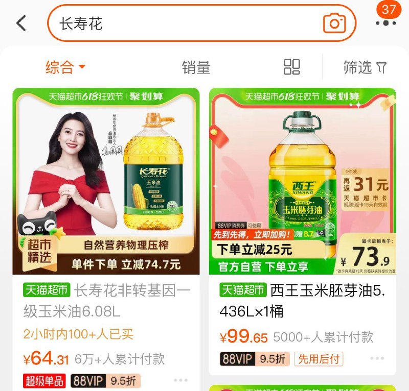 长寿花玉米油6.08L收藏加购tb搜：限时眇殺页面找到88vip拍下64亓/ CZ5997 /OnipWyZ6JTj//:/ CZ00------𝙅𝘿  超级红包u.jd.com/ksO3wQA