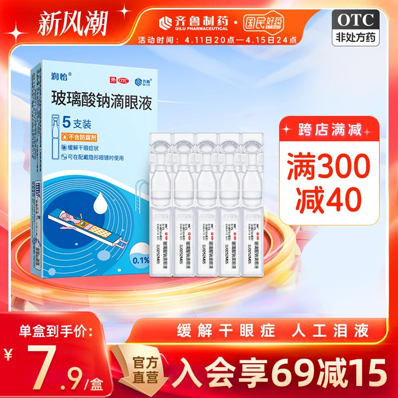 楼上滴眼液这个链接有券 或者拍6也可以7/ CZ3974 /2G6vWqsEp1h//