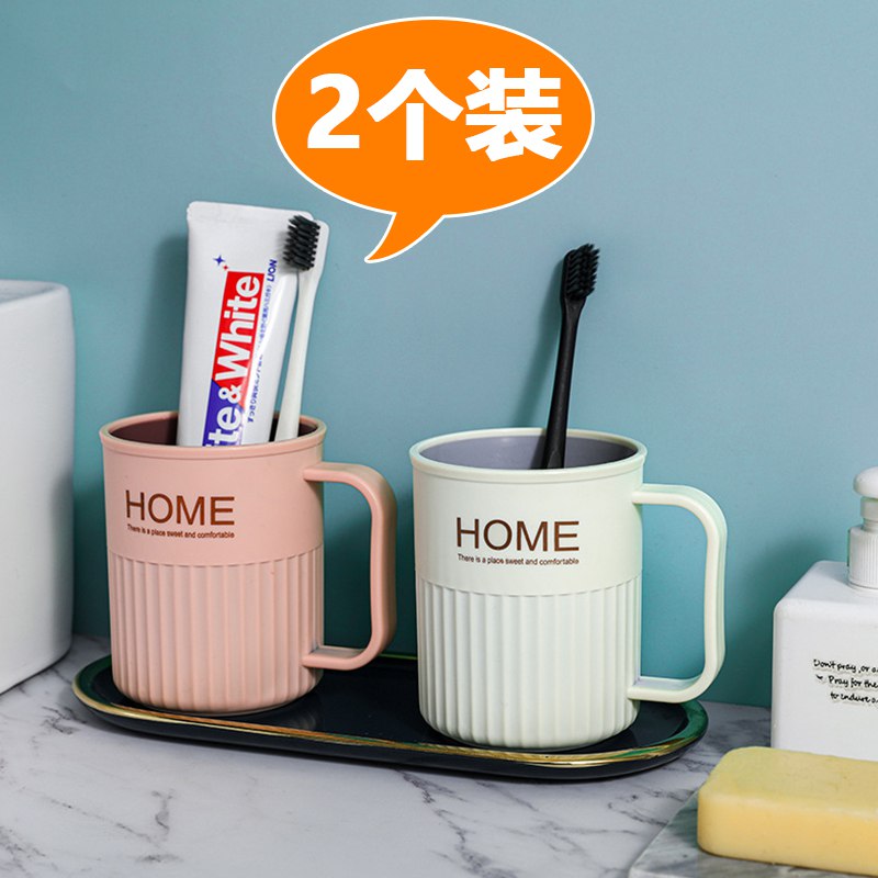 0点 创意漱口杯  