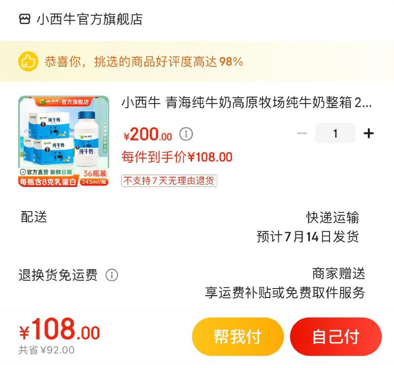 Plus领200-10全品