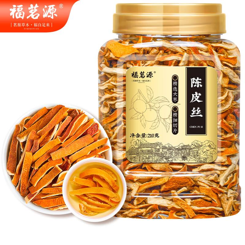 福茗源 新会老陈皮丝210克有8首单，拍下2.45