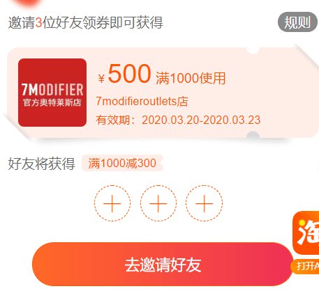 7modifieroutlets分享3人得1000-500(EMEL17YlB0s)微信公众号：科技花