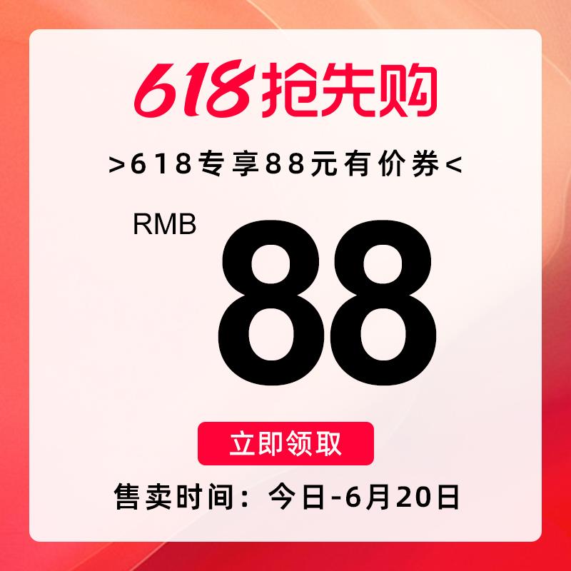 按需彼爱1生家居88无门槛，/ CZ4741 9/q57rViMsbWg//:// 每日红包 m.fanli.me