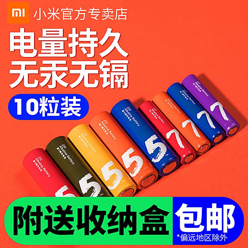 MI 小米 5号/7号电池彩虹电池10粒 9.9元 (pA3Y1owR49C)