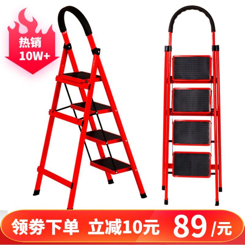 古雷诺斯N601-03折叠四步梯子红色商品下方领券满99元减10元，卷后89元包邮