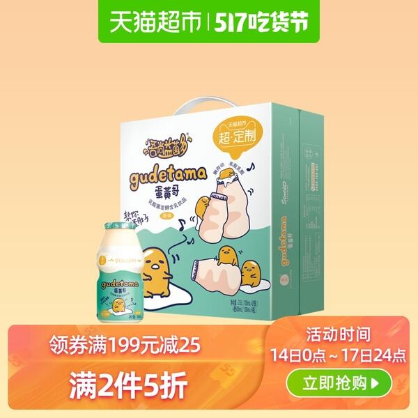 拍5箱叠加199-25，到手69.75元拍2箱，到手34.9元30瓶 吾尚益菌多乳酸菌饮料 