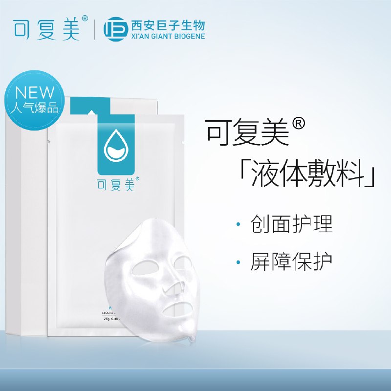 19.9元【可复美旗舰店】可复美小水库修护医用敷料2片(xwZbXHxaend)/