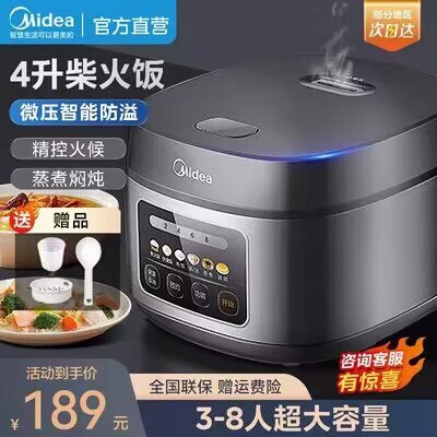 179💵 美的佛山专卖店美的4L升多功能电饭煲)dOfPdtdJL4h)/ CZ11//